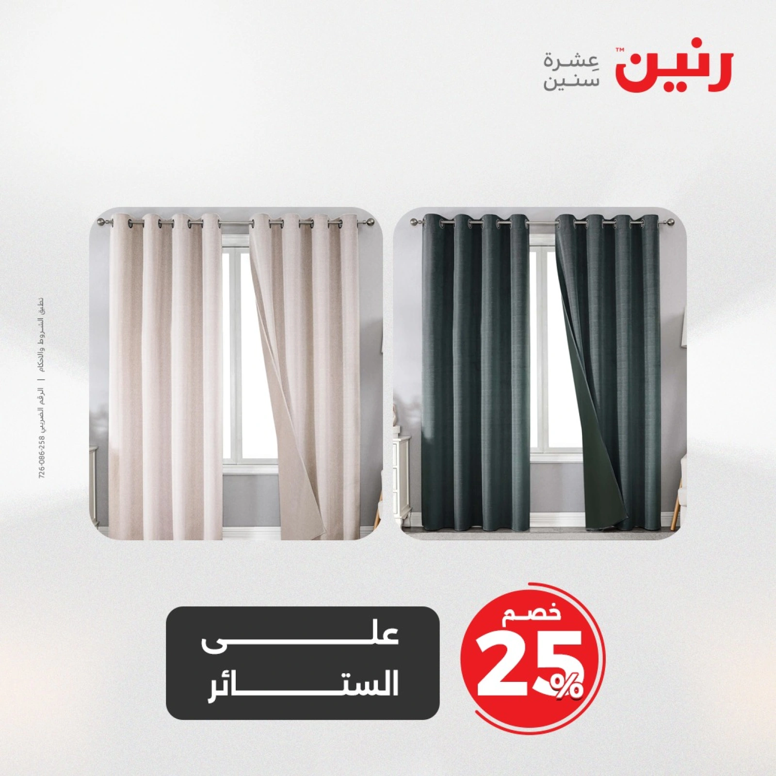 Page 6 dans Offres d'un jour chez Raneen Egypte