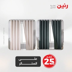 Page 6 dans Offres d'un jour chez Raneen Egypte