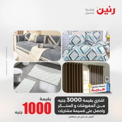 Page 30 dans Offres d'un jour chez Raneen Egypte