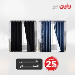 Page 42 dans Offres d'un jour chez Raneen Egypte