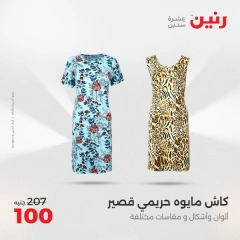 Page 35 dans Offres d'un jour chez Raneen Egypte