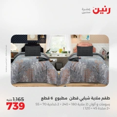 Page 10 dans Offres d'un jour chez Raneen Egypte