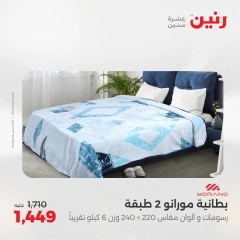 Page 8 dans Offres d'un jour chez Raneen Egypte