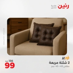 Page 19 dans Offres d'un jour chez Raneen Egypte