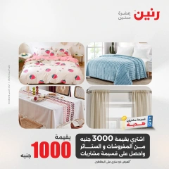 Page 28 dans Offres d'un jour chez Raneen Egypte