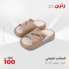 Page 40 dans Offres d'un jour chez Raneen Egypte