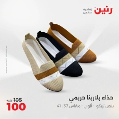 Page 41 dans Offres d'un jour chez Raneen Egypte