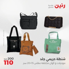 Page 37 dans Offres d'un jour chez Raneen Egypte