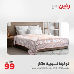 Page 16 dans Offres d'un jour chez Raneen Egypte