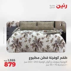 Page 9 dans Offres d'un jour chez Raneen Egypte