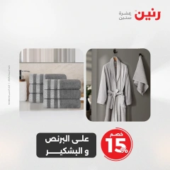 Page 32 dans Offres d'un jour chez Raneen Egypte