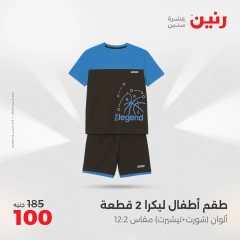 Page 36 dans Offres d'un jour chez Raneen Egypte