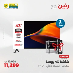 Page 6 dans Offres d'électroménager chez Raneen Egypte