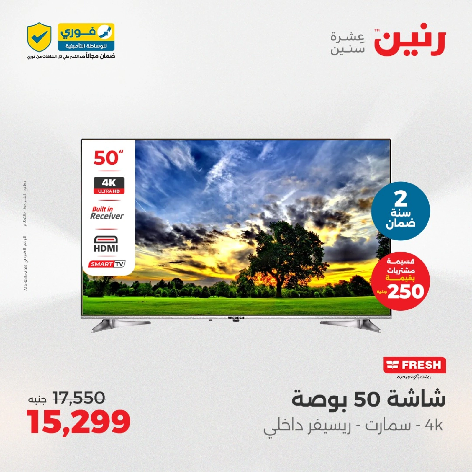 Page 2 dans Offres d'électroménager chez Raneen Egypte