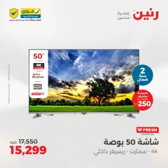Page 2 dans Offres d'électroménager chez Raneen Egypte