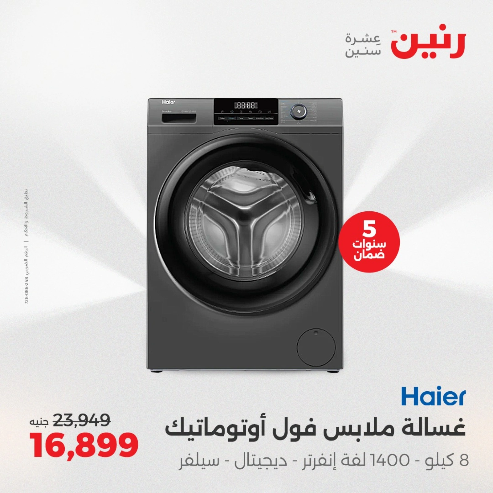 Page 10 dans Offres d'électroménager chez Raneen Egypte