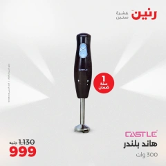 Page 14 dans Offres d'électroménager chez Raneen Egypte
