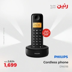 Page 17 dans Offres d'électroménager chez Raneen Egypte