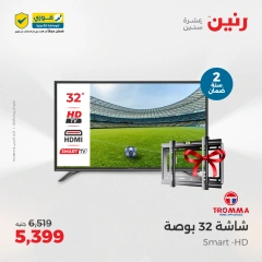 Page 8 dans Offres d'électroménager chez Raneen Egypte