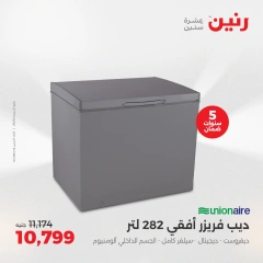 Page 4 dans Offres d'électroménager chez Raneen Egypte
