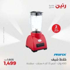 Page 5 dans Offres d'électroménager chez Raneen Egypte