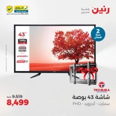 Page 7 dans Offres d'électroménager chez Raneen Egypte