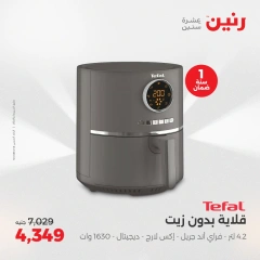 Page 12 dans Offres d'électroménager chez Raneen Egypte