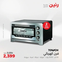 Page 13 dans Offres d'électroménager chez Raneen Egypte