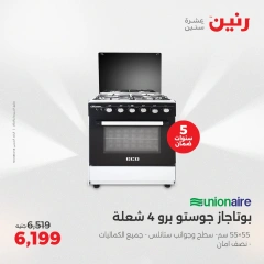 Page 11 dans Offres d'électroménager chez Raneen Egypte