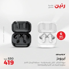 Page 18 dans Offres d'électroménager chez Raneen Egypte