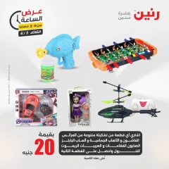 Page 10 dans Offres d'une heure chez Raneen Egypte