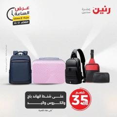 Page 7 dans Offres d'une heure chez Raneen Egypte
