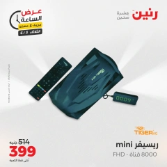 Page 11 dans Offres d'une heure chez Raneen Egypte