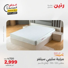 Page 35 dans Offres d'une heure chez Raneen Egypte