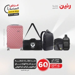 Page 36 dans Offres d'une heure chez Raneen Egypte