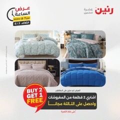 Page 26 dans Offres d'une heure chez Raneen Egypte
