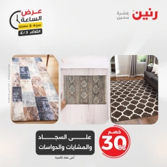 Page 9 dans Offres d'une heure chez Raneen Egypte