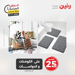 Page 42 dans Offres d'une heure chez Raneen Egypte