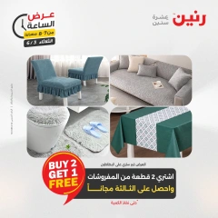 Page 16 dans Offres d'une heure chez Raneen Egypte