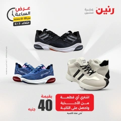 Page 33 dans Offres d'une heure chez Raneen Egypte