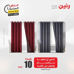 Page 34 dans Offres d'une heure chez Raneen Egypte