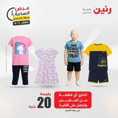 Page 32 dans Offres d'une heure chez Raneen Egypte