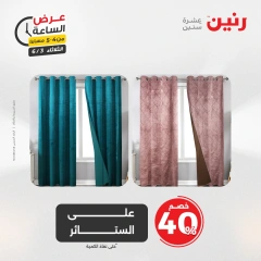 Page 5 dans Offres d'une heure chez Raneen Egypte