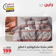 Page 4 dans Offres d'une heure chez Raneen Egypte