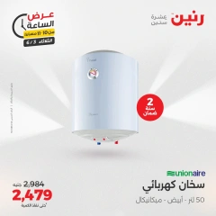 Page 39 dans Offres d'une heure chez Raneen Egypte