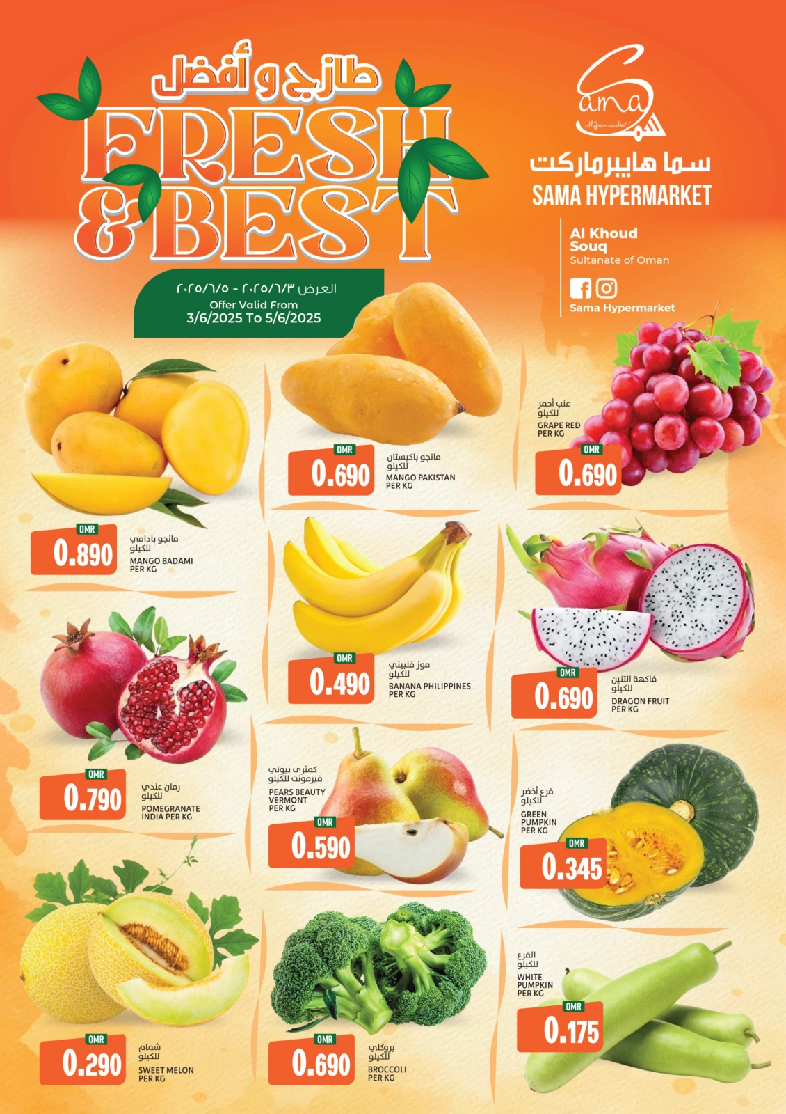 Page 1 in Fresh Deals at Sama Hypermarket Oman