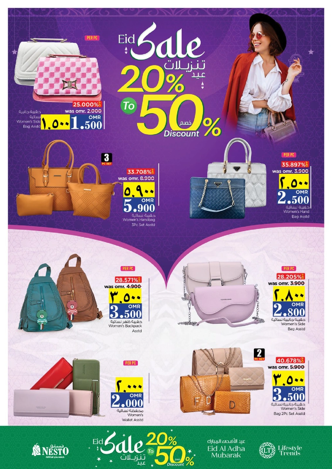 Page 9 in Eid Al Adha offers at Nesto Oman