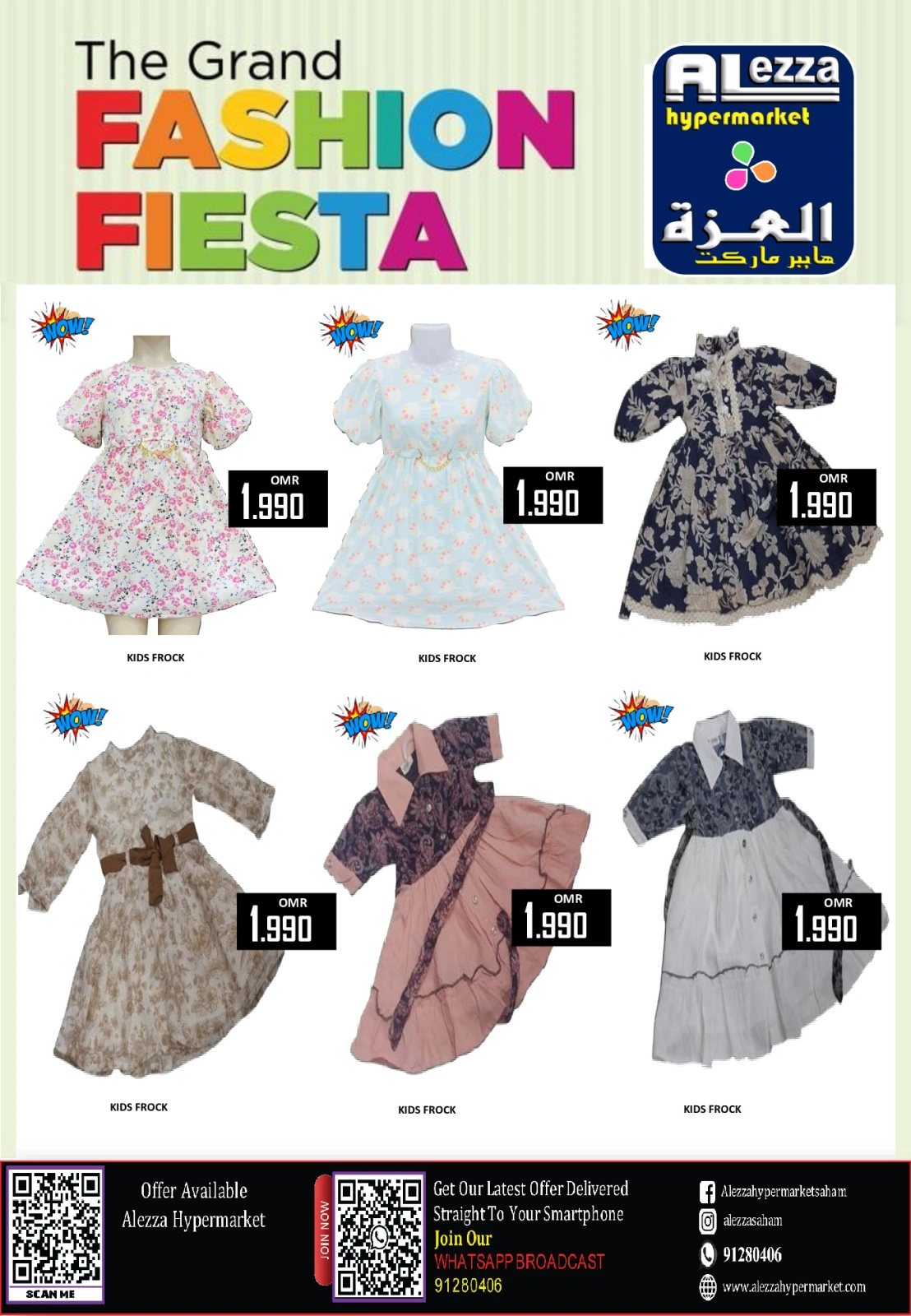 صفحة 3 ضمن عروض عيد الأضحى المبارك في العزة هايبر ماركت عمان