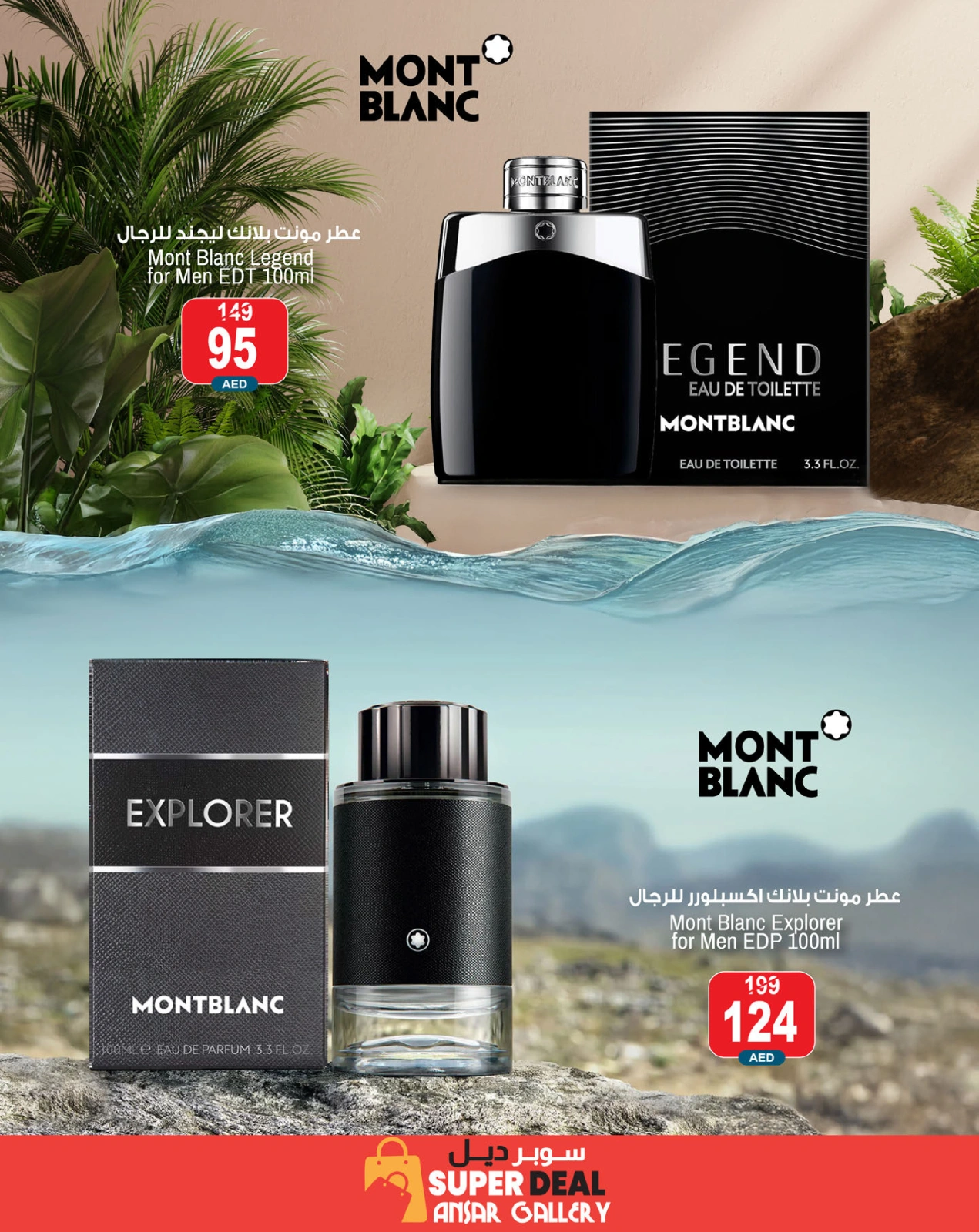 Page 2 in Perfume Festival Offers at Ansar Mall & Gallery UAE