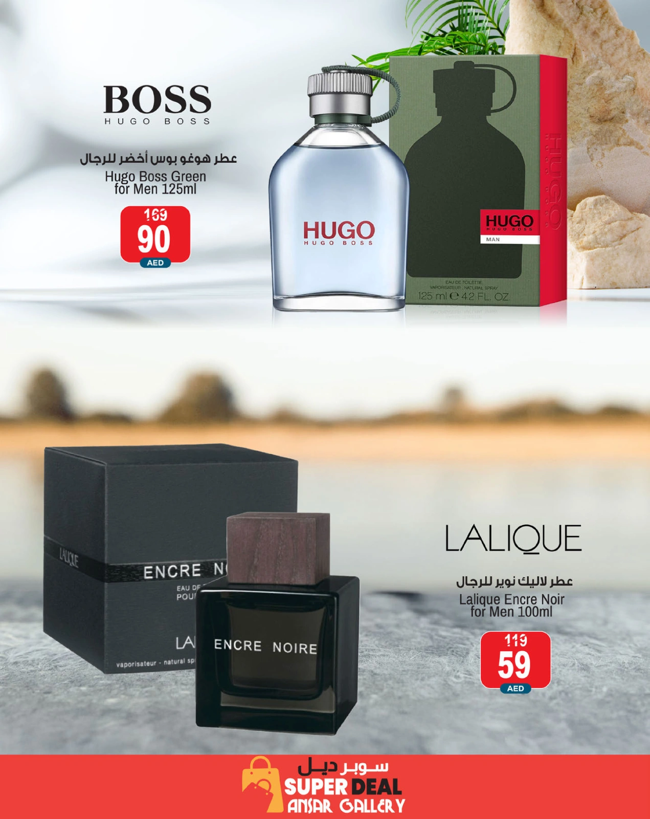 Page 7 in Perfume Festival Offers at Ansar Mall & Gallery UAE